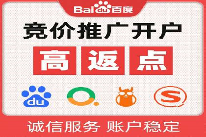 百度竞价托管案例解析